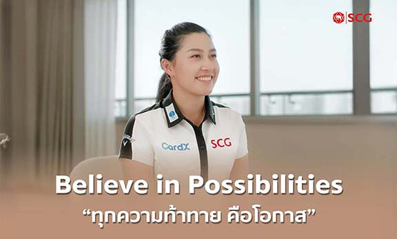 ปรับโครงสร้างธุรกิจ เพิ่มความคล่องตัว เสริมแกร่งธุรกิจ