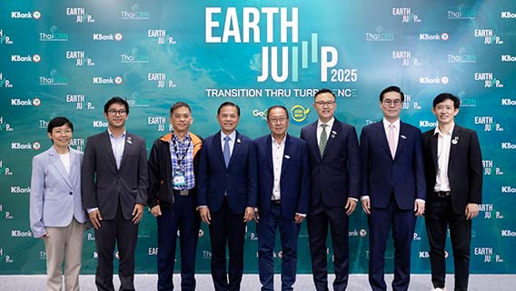 EARTH JUMP 2025