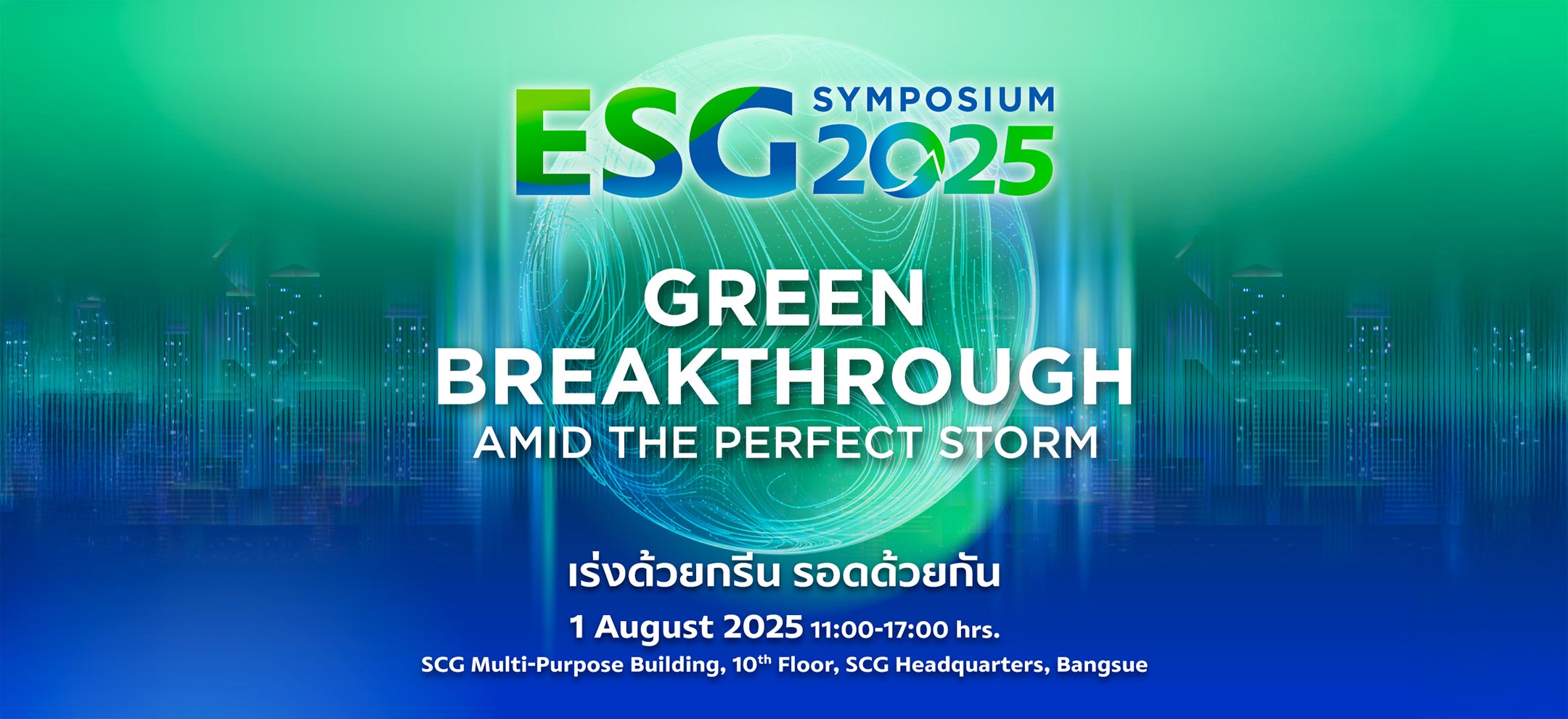 ESG SYMPOSIUM 2025
