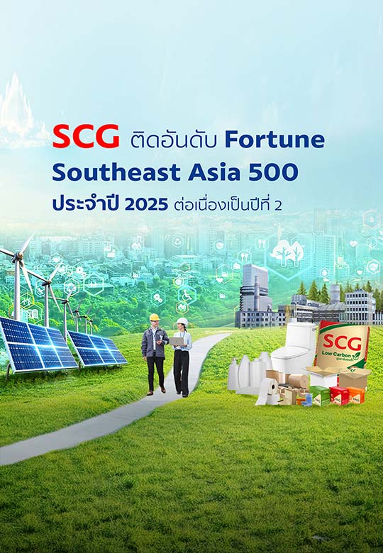 Fortune Southeast Asia 500