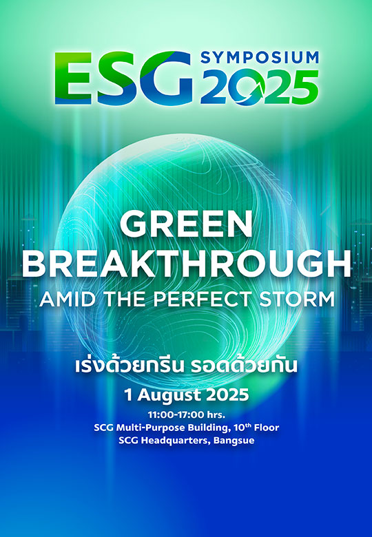 ESG SYMPOSIUM 2025